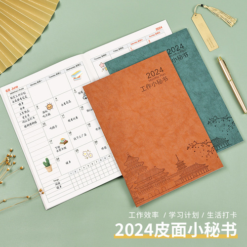 Plan for July 2024: Work Secretary Date Learning Self-Discipline Check-in Time Management Custom LOGO