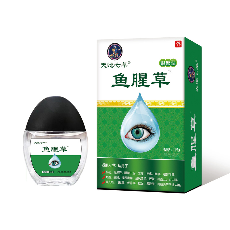 天池七草ブルーベリー葉黄素飛蚊症魚生臭い草真珠明目点眼液疲労乾燥目保護液|undefined