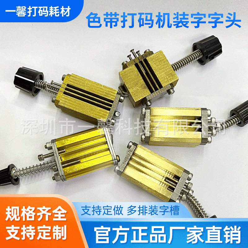 Ribbon coding machine head mounting base coding machine accessories HP-241 DY-8 HP-30 word grain fixture