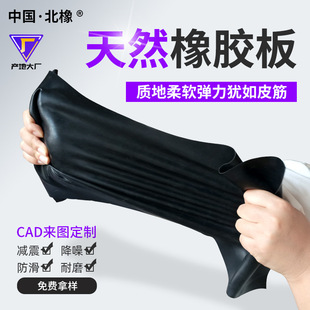 Factory Direct sales NR natural rubber plate black wear-resistant aging-resistant shock absorption high elastic color natural rubber plate