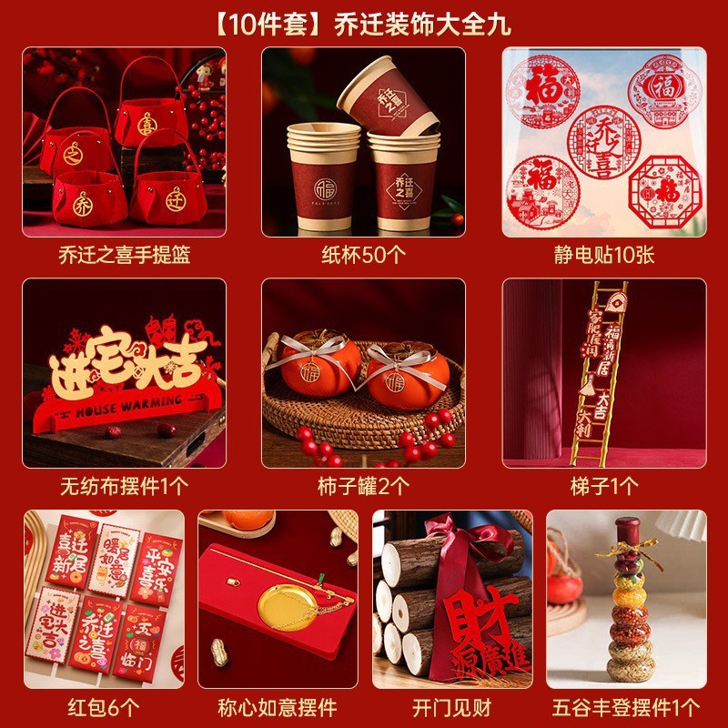 喬迁の喜は新居の家に入るプレゼントを飾ります。|undefined