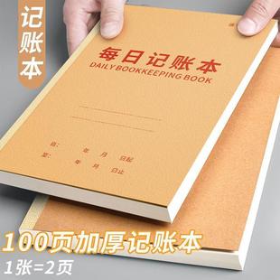 Daily Accounting Book, Detailed Account, Family Financial Management Notebook, Daily Expenses and Income, Multi-Functional Flow Account
