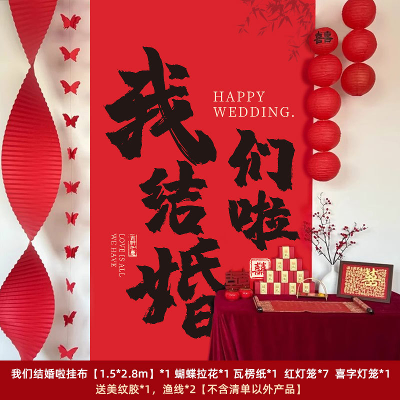Sala de la boda diseño festivo traje Pequeño Libro Rojo boda linterna Xi carácter decoración red panal bola columna paquete
