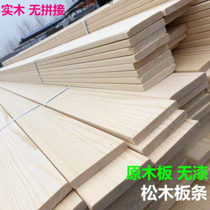 Solid Wood Pine Board Bed Board Wooden Strip Keel Wooden Square Handmade Board DIY Factory Supply Chain Wholesale Factory Cross-Border Wholesale
