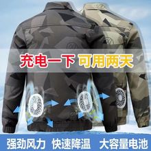 夏季降温空调服防暑降温工地工人劳保工装男女同款户外焊工服