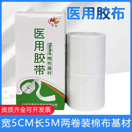华晨医用大胶布宽胶带棉布型粘面橡皮膏固定包扎高粘度宽度5厘米