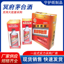 清明节祭祀用品冥府茅台烟酒茶食品套装上坟烧纸钱冥币春节上供