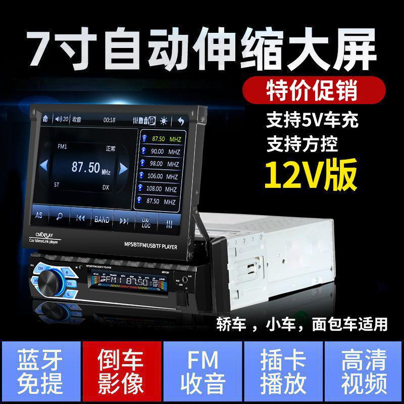 Screen Car | Universal Car DVD player - 12-manual-bluetooth-appearance-random-delivery-slight-scratches-on-shell-standard