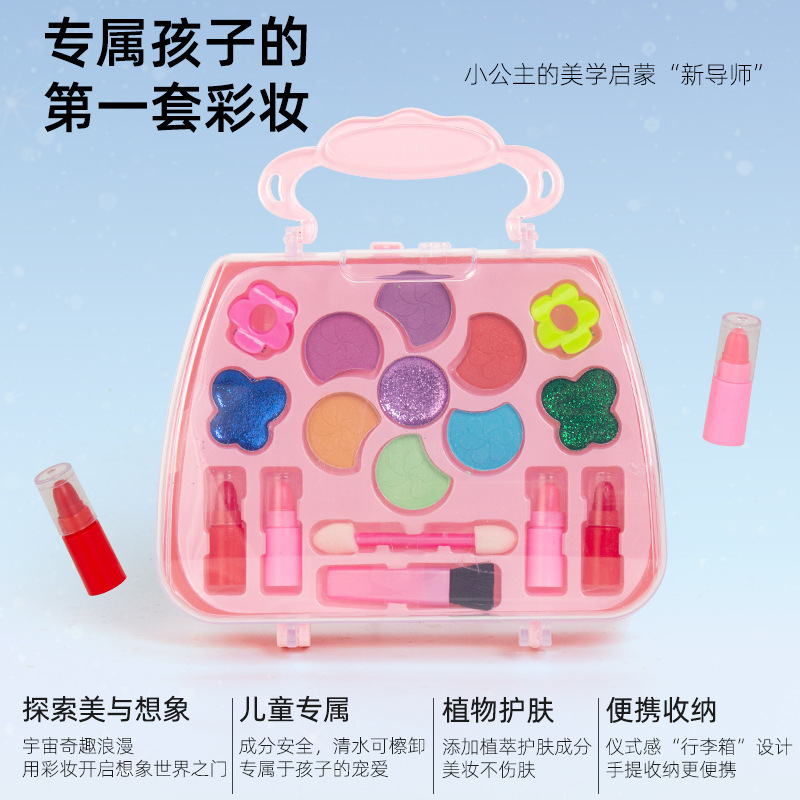 Cross-Border Children's Makeup Gift Box Toy Makeup Suitcase Set for Girls, Washable Eyeshadow and Glitter for Pretend Play