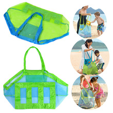 夏季沙灘網袋收納袋手提玩具收納袋挖沙工具網眼沙灘包網格沙灘袋