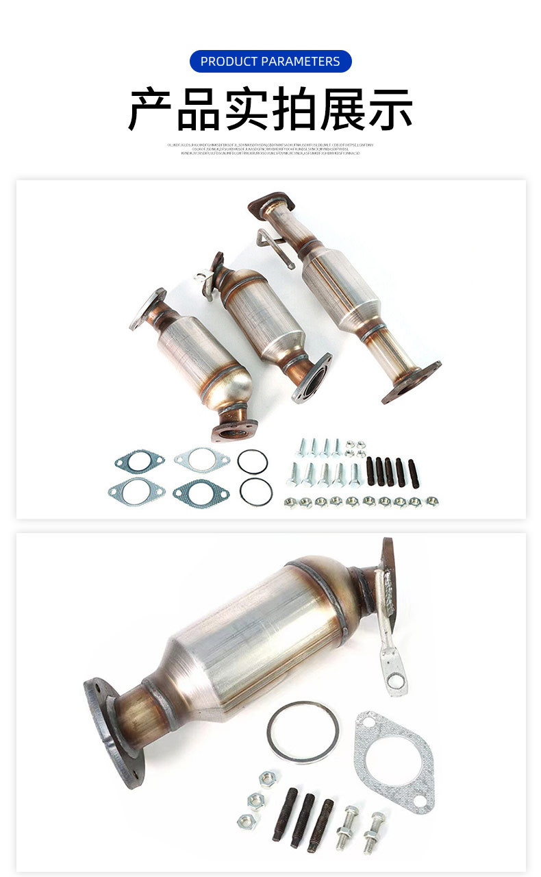 Suitable for Buick Excelle 1.61.8, Chevrolet Cruze 1.4, New Sail 1.2, Jingcheng Three-Way Catalytic Converter