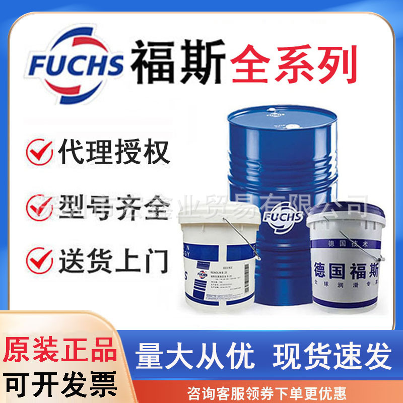 FUCHS福斯ECOCUT HFN13LEUNI齿轮切割铸铁铝合金切削油