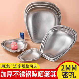 Thickened Stainless Steel Dustpan Rectangular Drying Vegetable Extra Large Food Fruit Drying Net for Drying Things