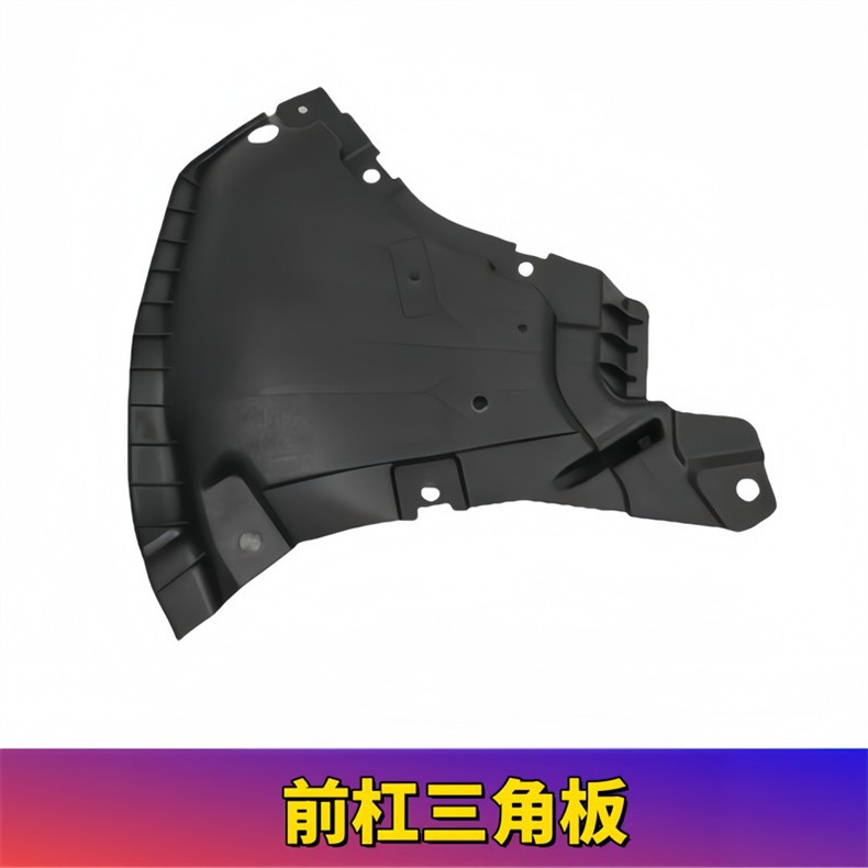 Suitable for Mercedes-Benz E-Class Front Bumper Lower Guard Plate W213 Mudguard E200E300E320E350L Inner Lining Triangle Panel