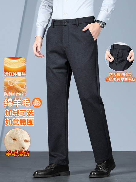 Woolen men's warm trousers for leisure