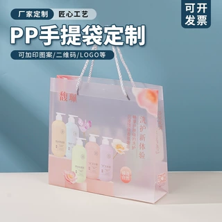 PP手提袋加印logo洗护塑料手提袋鲜花伴手礼透明礼品袋厂家定制