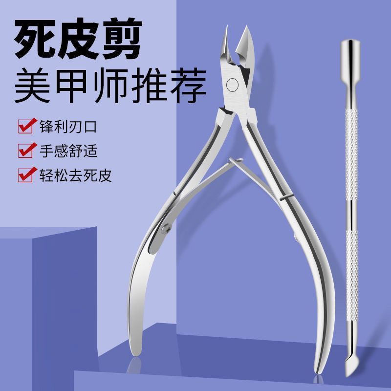 Exfoliating scissors for manicure