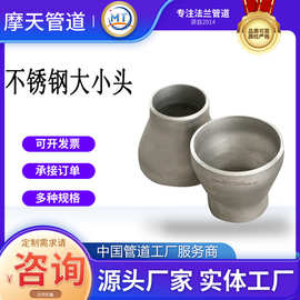 同心大小头碳钢焊接头变径异径管接头不锈钢偏心头异型耐腐蚀外径