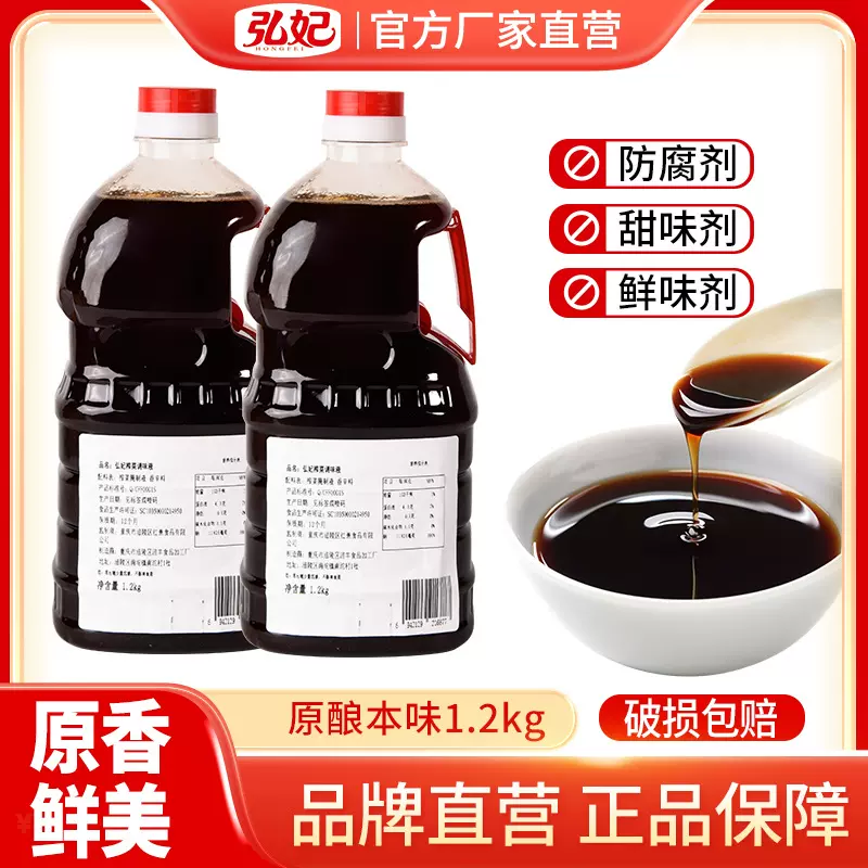 弘妃榨菜调味液凉拌菜酱油1.2KG涪陵榨菜调味液餐饮瓶装厂家批发
