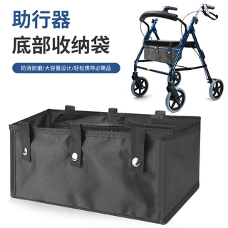 亚马逊 新品助行器底部收纳盒 助行车悬挂式大容量收纳袋储物袋