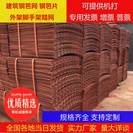 江苏上海重型钢板网钢板网钢笆片江苏常州无锡扬州竹脚手片