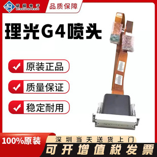 ����RICOHG4���^ԭ�bMH2420GEN4���������UVƽ���ӡ�^��C�M�