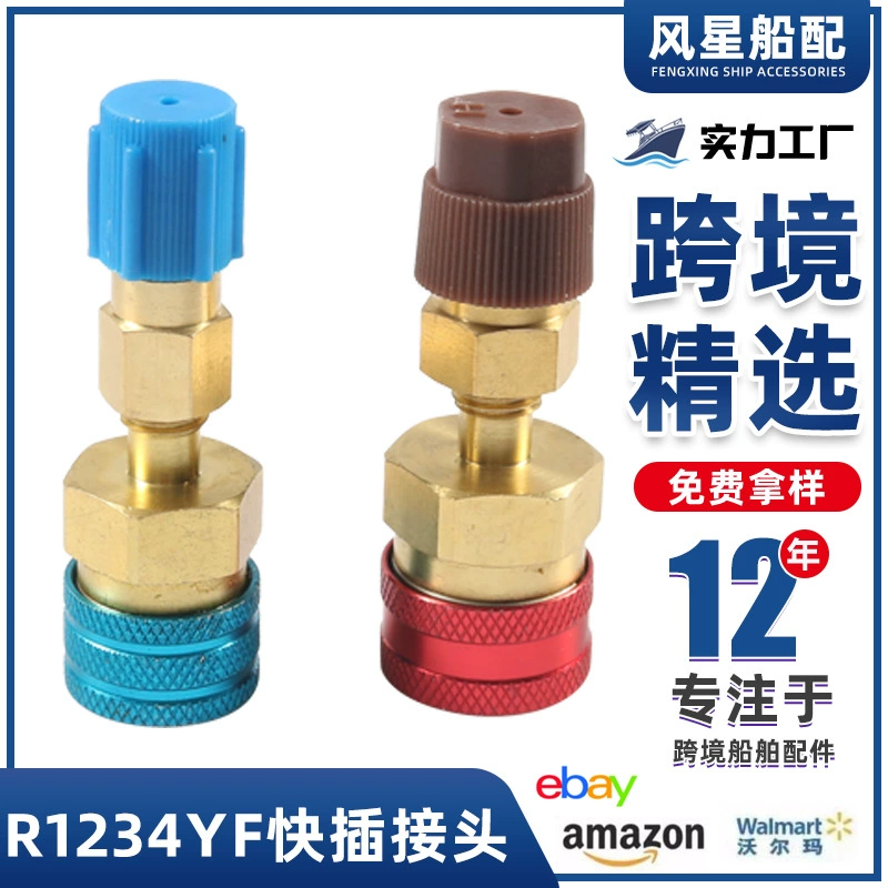 Адаптер хладагента R1234yf Быстрый разъем разъема подходит для автомобильной системы хладагента