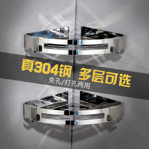 304 stainless steel tripod bathroom storage rack bathroom washbasin wall hanging corner rack storage rack factory direct sale