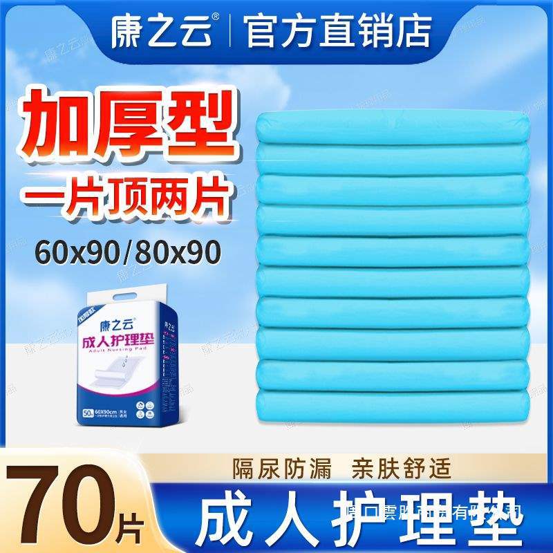 Adult Care Pads, Diapers, Elderly Urine Pads, Disposable Large Maternity Pads, Thickened Menstrual Pads