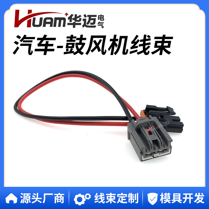 HUAM 华迈适用雪佛兰GMC鼓风机线束1575221 LIN22957044 15887352