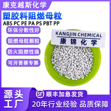 �h�����z����ȼĸ��ABS PC PE PA PS PBT PP������ȼ����ȼĸ����