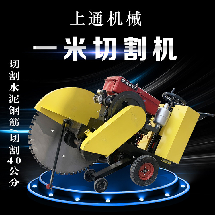 机场水泥路手推柴油切割机 切割40公分切缝机 沥青路面电动切割机