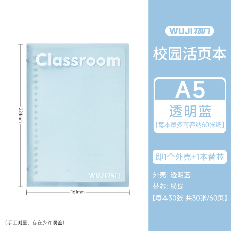Wojie campus portátil no se agarra en 2025 nuevo tipo de estudiante B5 / A5 / A4 cuaderno desmontable