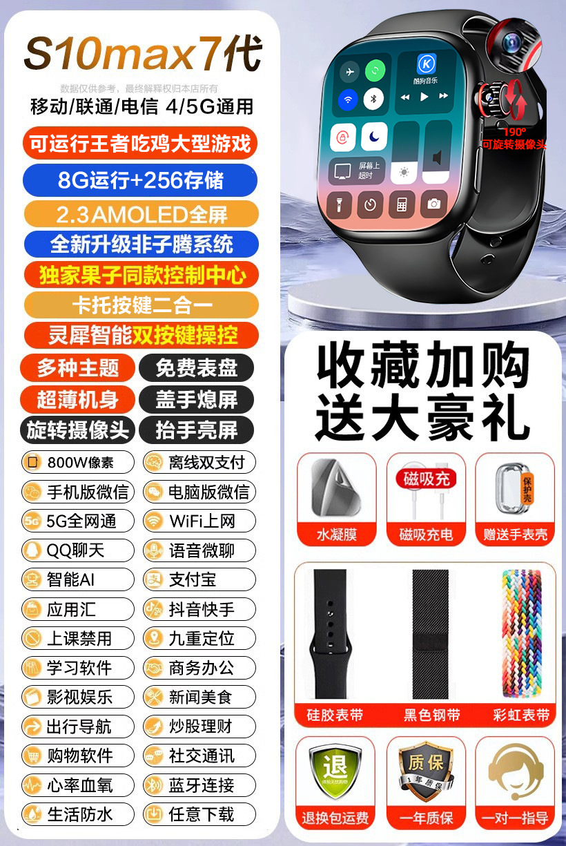 華強北s 10ultraトップにセルラー版カード5gスマートフォン腕時計iwatch男性モデル女性