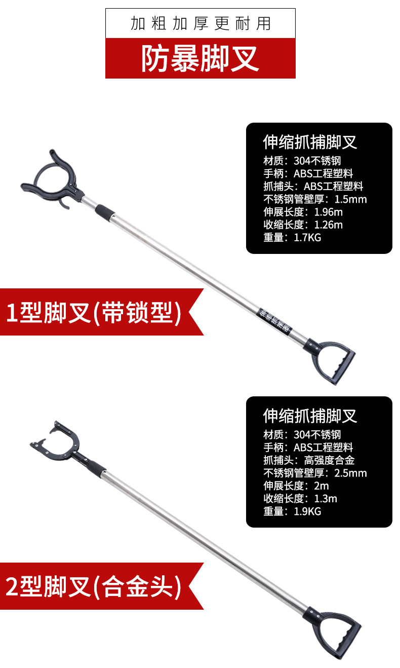 厂家防暴钢叉 不锈钢伸缩防爆腰叉校园安保器材巡逻防护防 暴钢叉-阿里巴巴