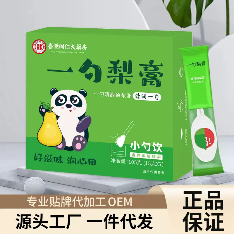 一勺梨膏网红爆款莱阳砀山纯正宗秋梨膏古法熬制独立包装批发代发