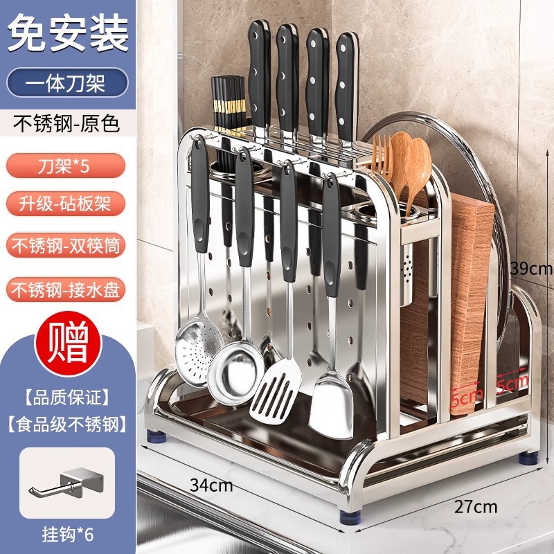 Estante de herramientas de cocina de acero inoxidable 304, soporte multifuncional para tabla de cortar y almacenamiento integrado