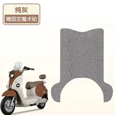 Electric vehicle foot mat: Foot Mat, Electric Vehicle Foot - with-pedals-pure-gray-high-quality-wire-loop-waterproof-and-dustproof