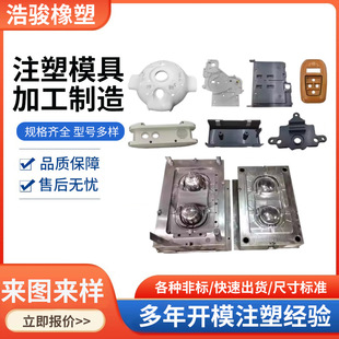abs processing mold parts dashboard electronic auto parts mold special-shaped shell pvc plastic injection mold