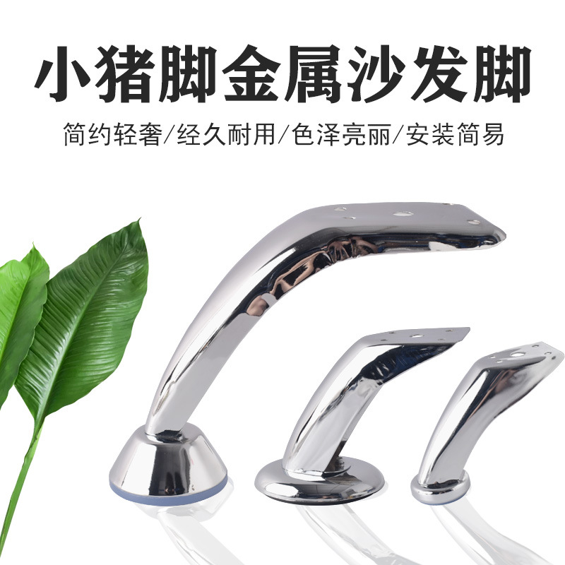 Manufacturer straight piggy feet sofa feet furniture feet metal feet…