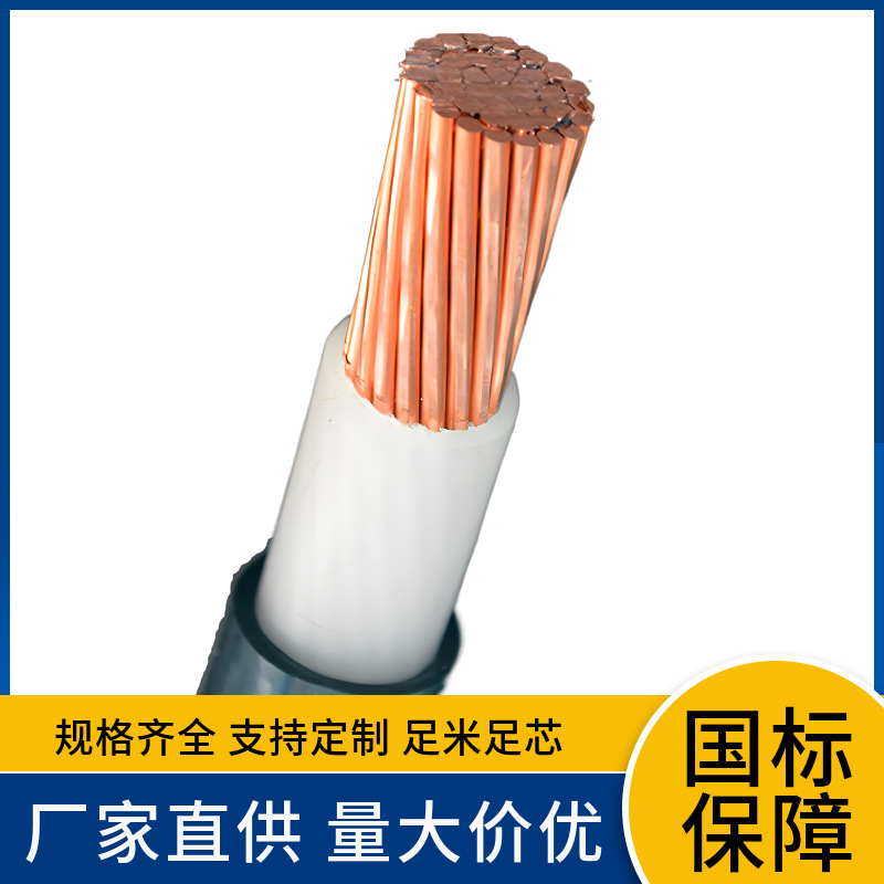 国网入围架空绝缘导线 JKYG 1KV 6-300平方铜芯电缆 户外抗老化