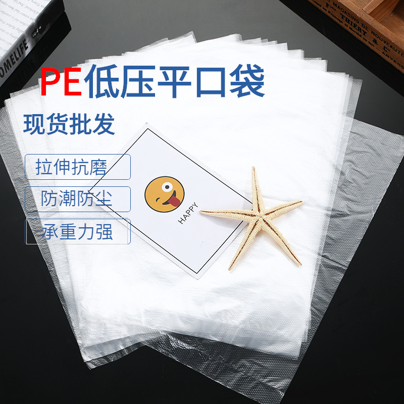 双俞90*120透明纸箱防尘防潮食品包装内膜袋pe薄膜低压平口袋批发