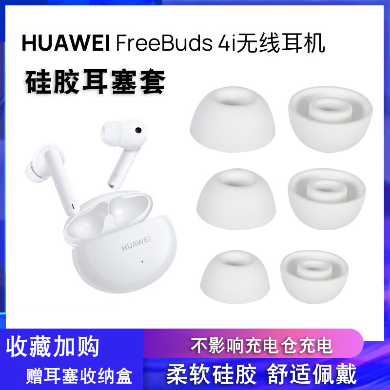 Suitable for Huawei Freebuds Pro Bluetooth Ear Caps, Silicone Earplugs, Anti-Slip Soundproof Ear Caps, Noise Reduction Ear Caps, Ear Covers Suitable for Huawei Freebuds Pro Bluetooth Ear Caps, Silicone Earplugs, Anti-Slip Soundproof Ear Caps, Noise Reduction Ear Caps, Ear Covers