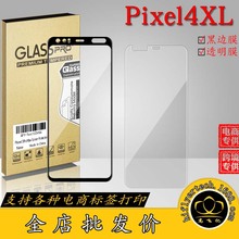 适用pixel4xl钢化膜保护贴谷歌4xl钢化膜保护膜pixel4xl手机膜