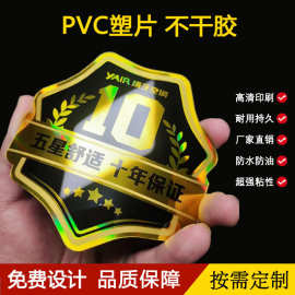 磨砂PVC面板不干胶塑片防水二维码封口贴警示标签按键凹凸亚克力