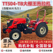 ����TT504-TBũ����ʽ�����������๦��������ʽ������