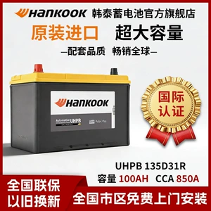Hantai battery car battery 12v100ah135D31 for Nissan Patrol, Infiniti QX80, pickup truck