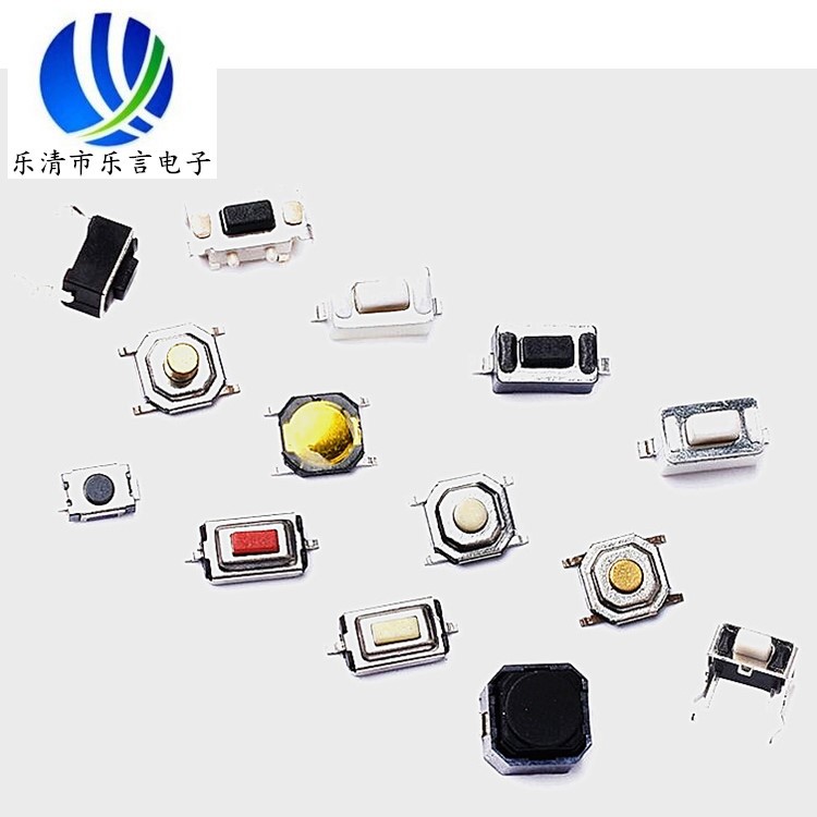 直供轻触开关2*4/3*6/ 4*4 /4.5*4.5/ 6*6/ 12*12 贴片两三四脚