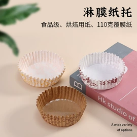烘焙用纸;烘焙包装;纸杯