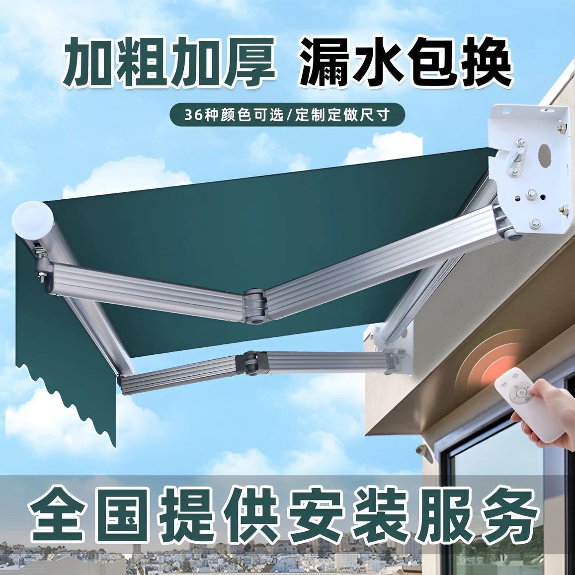 遮阳棚折叠伸缩式家用电动阳台防雨遮阳伞收缩屋檐庭院门遮雨棚